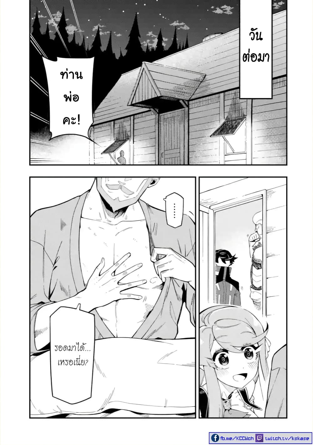 Ansatsu SKILL de Isekai Saikyou Renkinjutsu to Ansatsujutsu wo Kiwameta Ore ha, Sekai o Kage kara Shihai suru 6-6