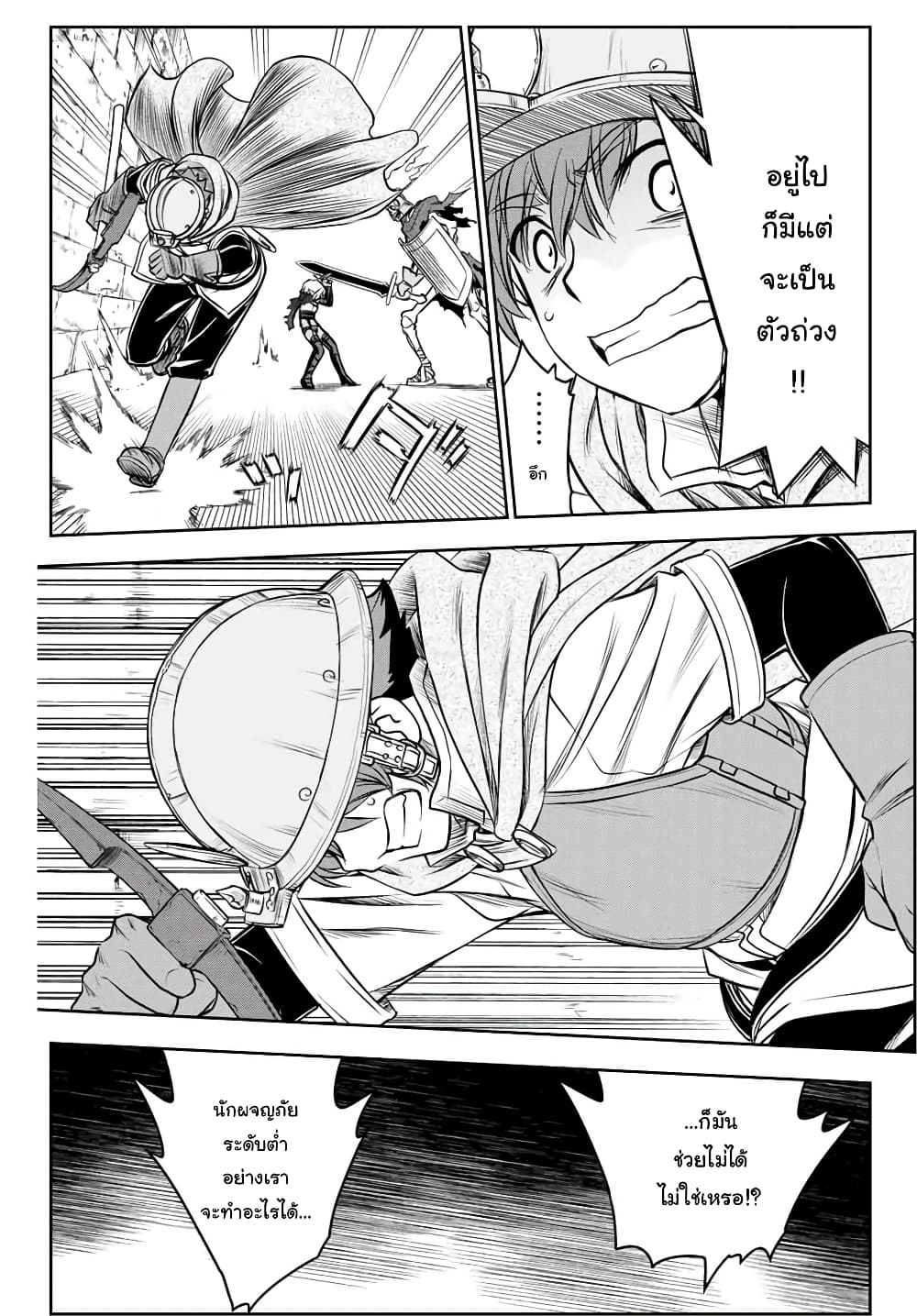 Dame Skill "Jidou Kinou" Ga Kakusei Shimashita 6-6
