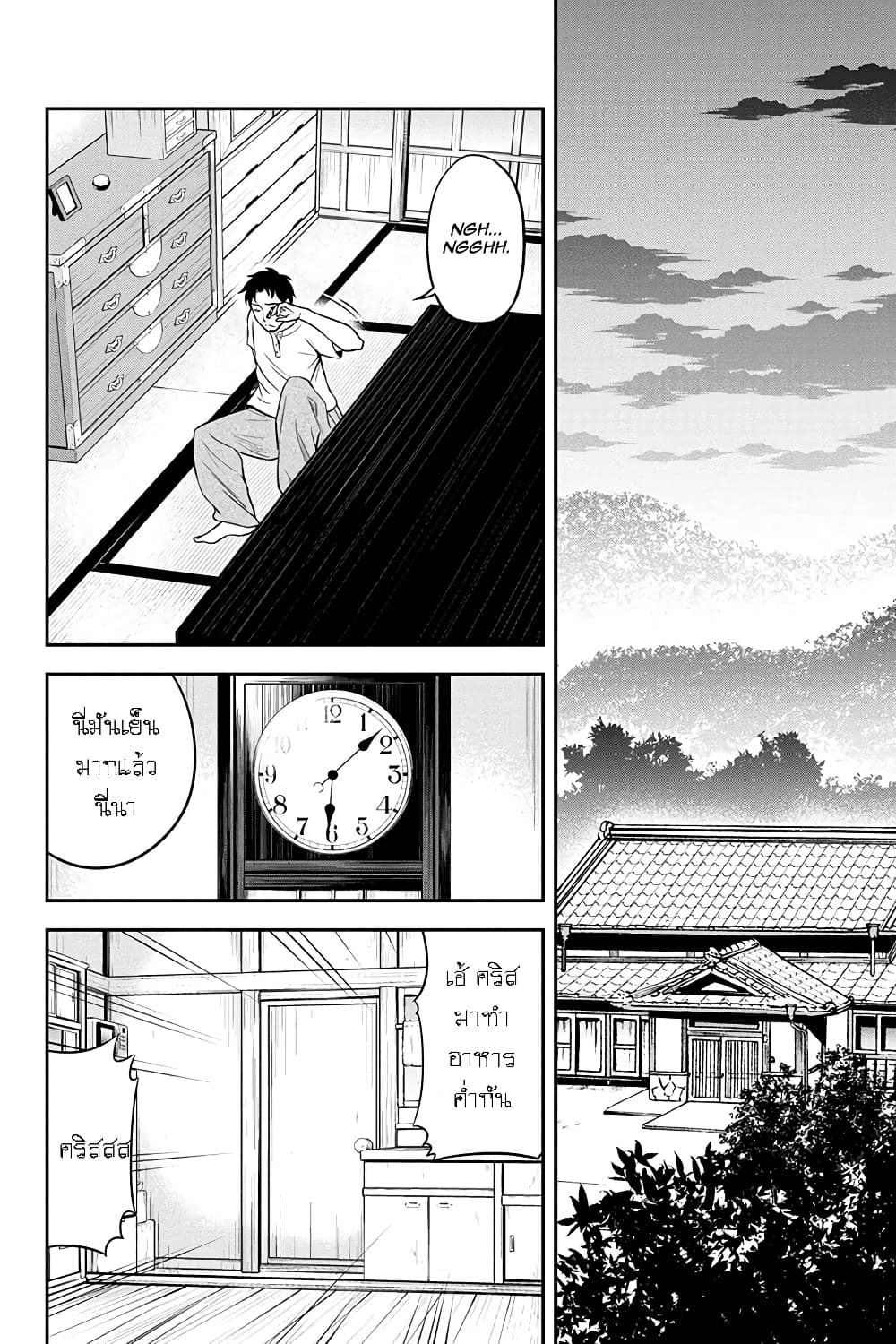 Orenchi ni Kita Onna Kishi to Inakagurashi Surukotoninatta Ken 32-32