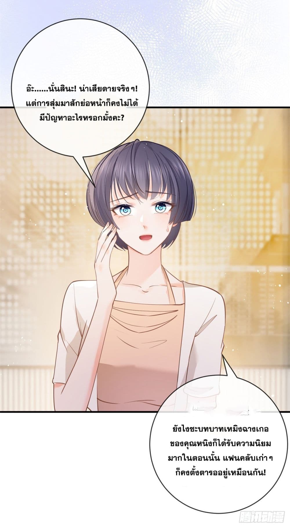 The Lovely Wife And Strange Marriage แผนรักลวงใจ 395-395