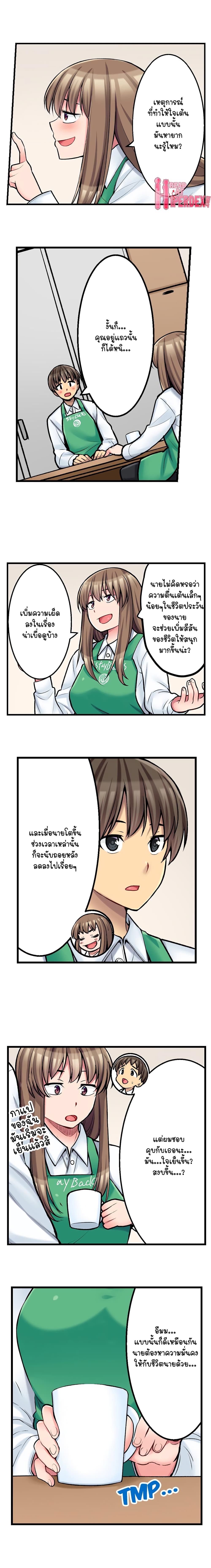 Ura Menu wa Sx desu!? 13-13