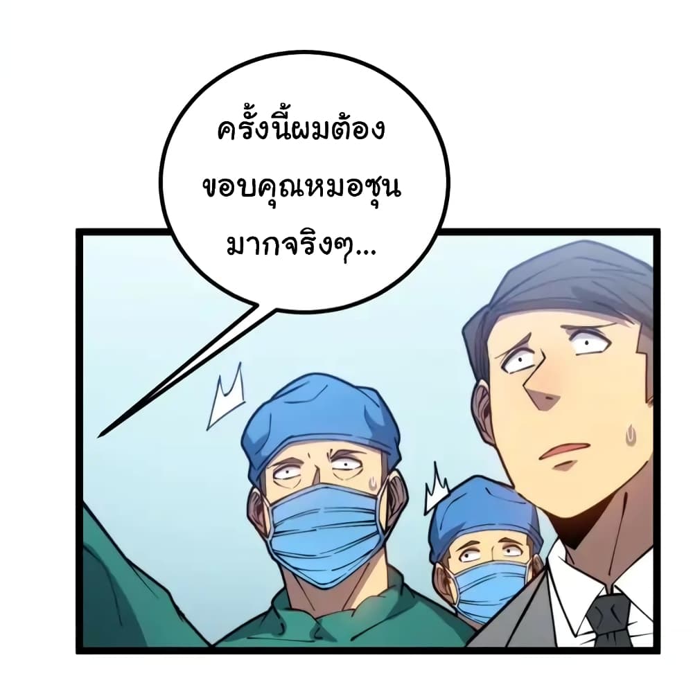 Bad Hand Witch Doctor 266-266
