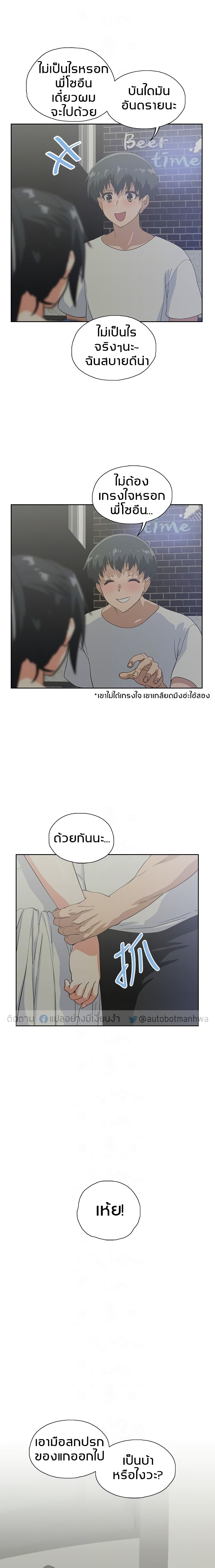 Fast Food 18-18