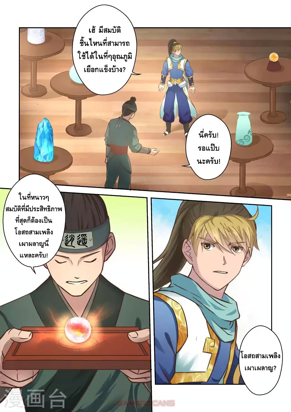 Holy Ancestor 55-55