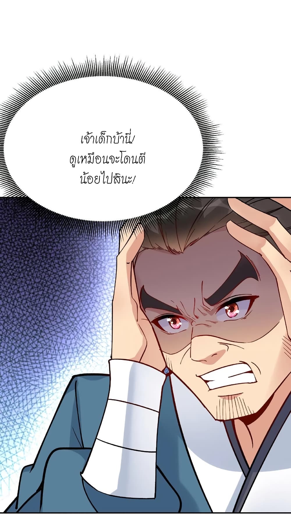 This Villain Has a Little Conscience, But Not Much! 11-11