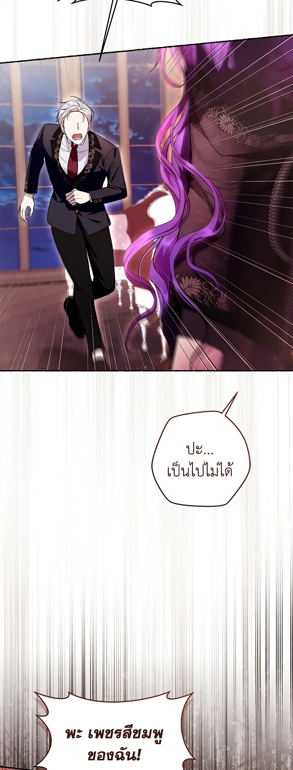 What’s Wrong With Being the Villainess 41-41