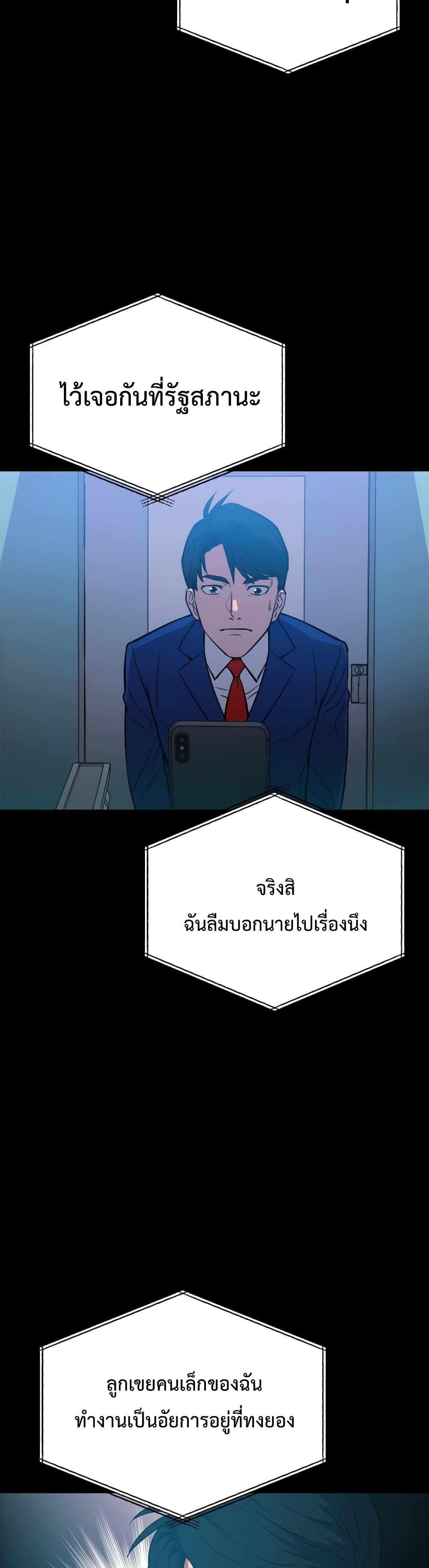 A Gate Opened on my First Day as a Politician 2-2