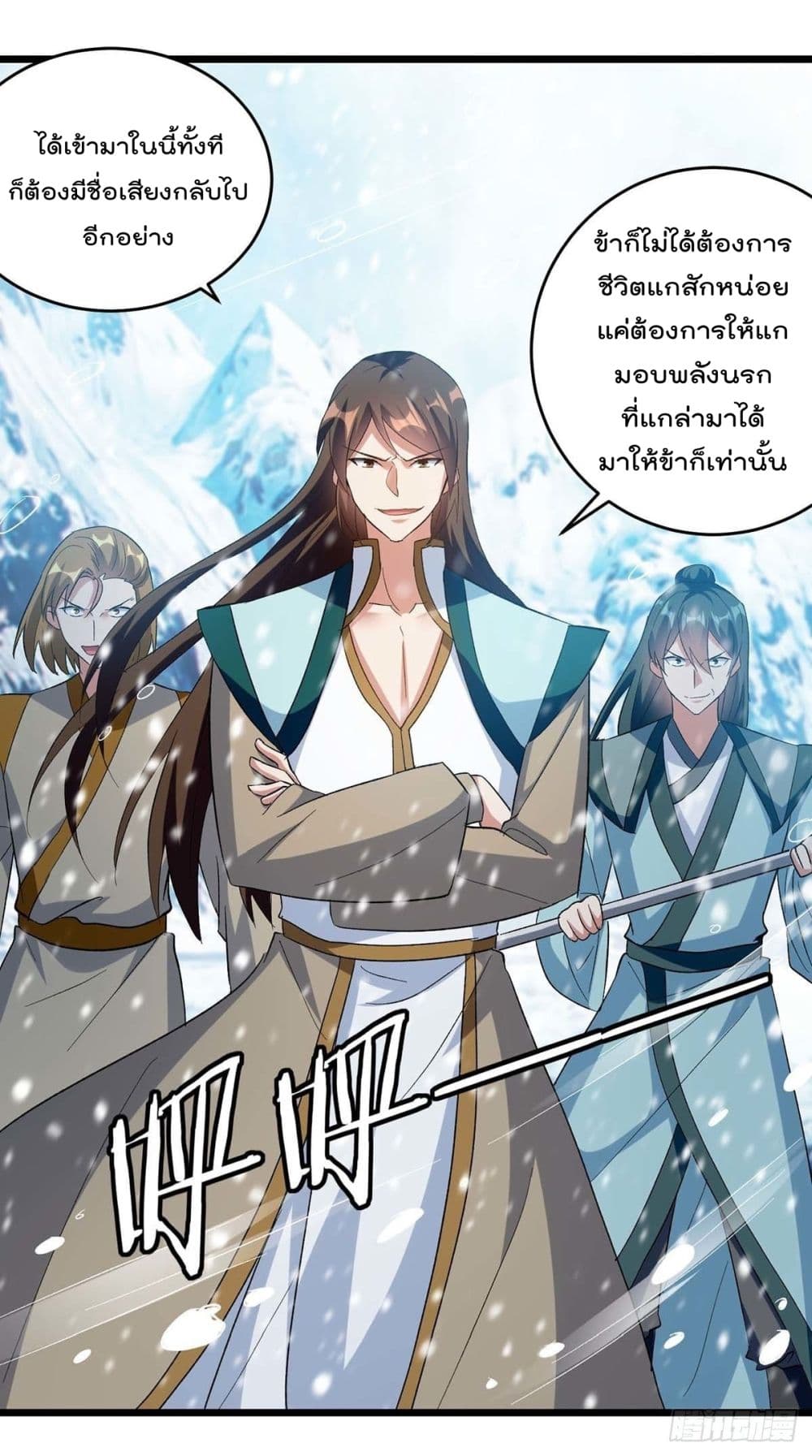 Emperor LingTian จักรพรรดิหลิงเทียน 209-209