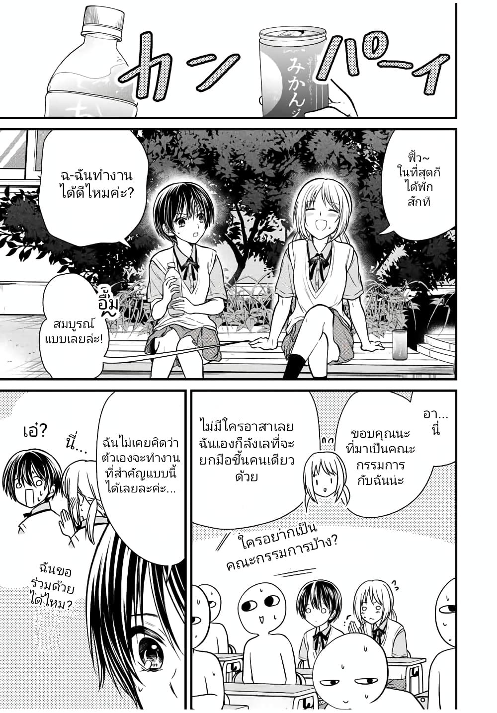 Ojousama no Shimobe 104-104