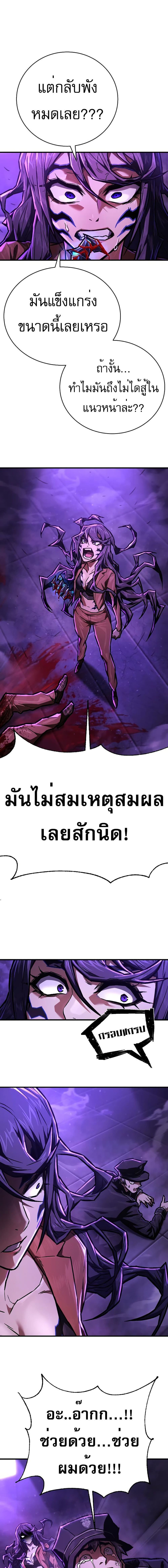 Executioner 5-5