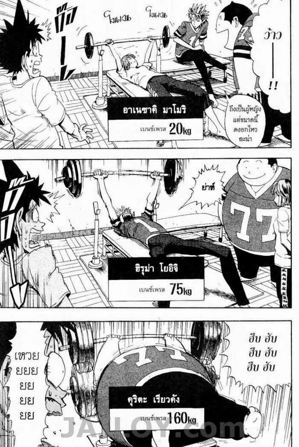 Eyeshield 21 9-9