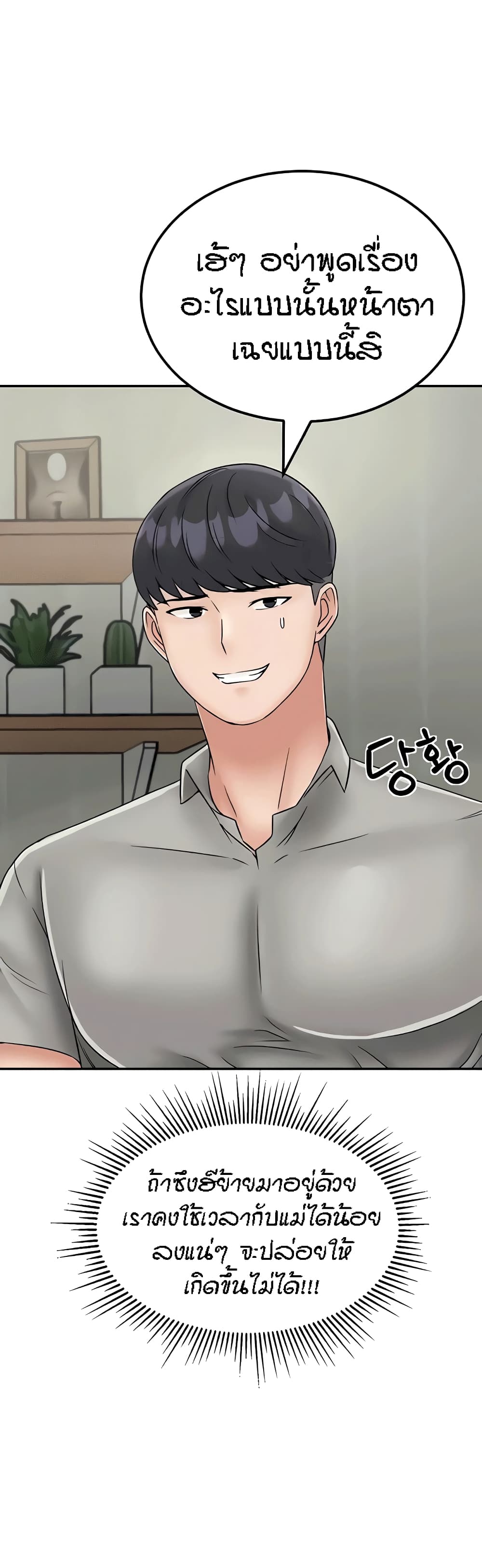 Mother-Son Island Survival 30-ตอนจบ