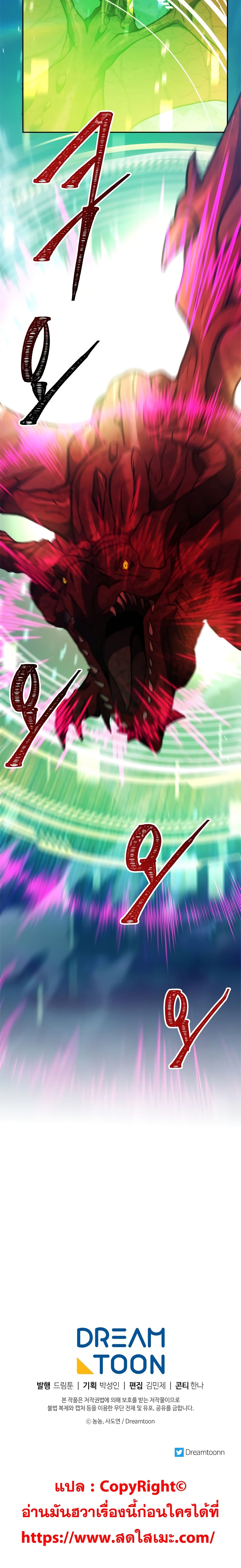 Ranker Who Lives A Second Time 84-84