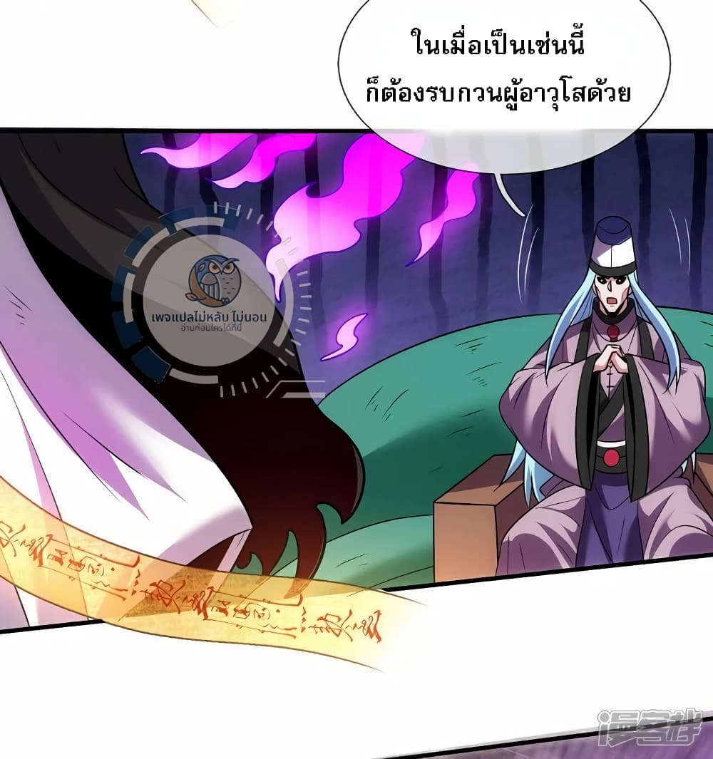 Returning to take revenge of the God Demon King 101-101