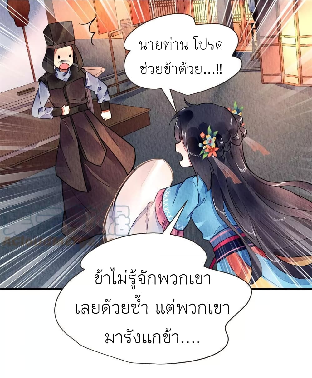 Chen Danzhu's Revenge 47-47