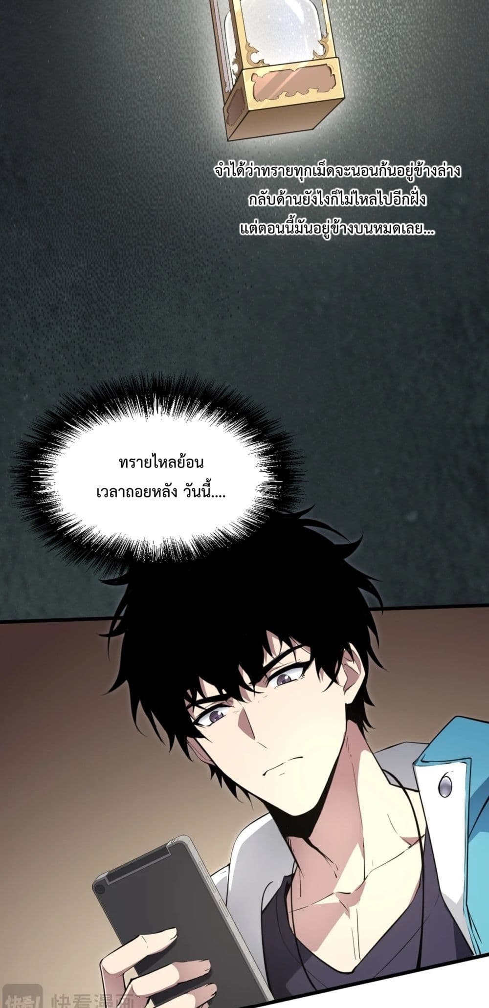 Doomsday for all: Me! Virus Monarch 1-1
