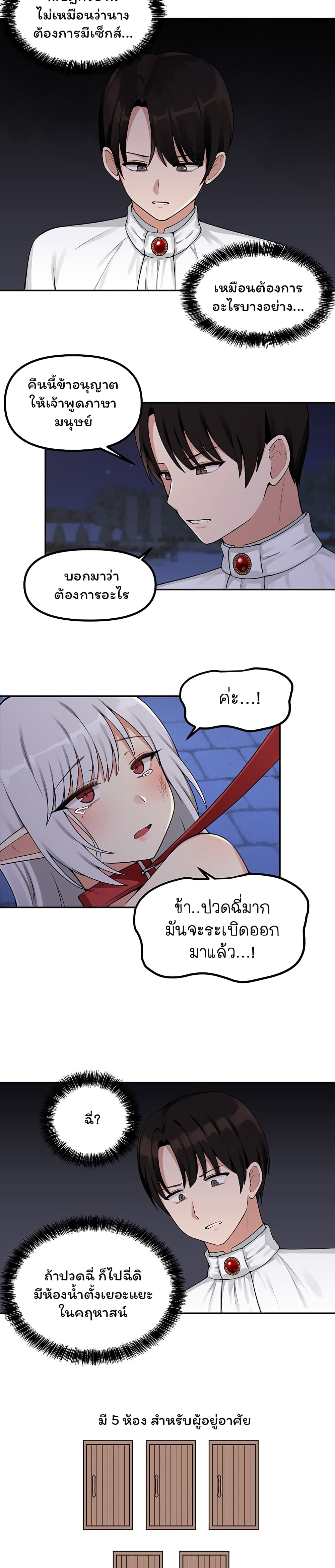 Elf Who Likes To Be Humiliated 3-3
