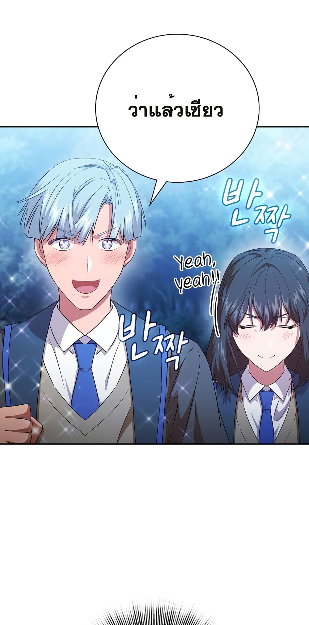 Magic Academy Survival Guide 52-52