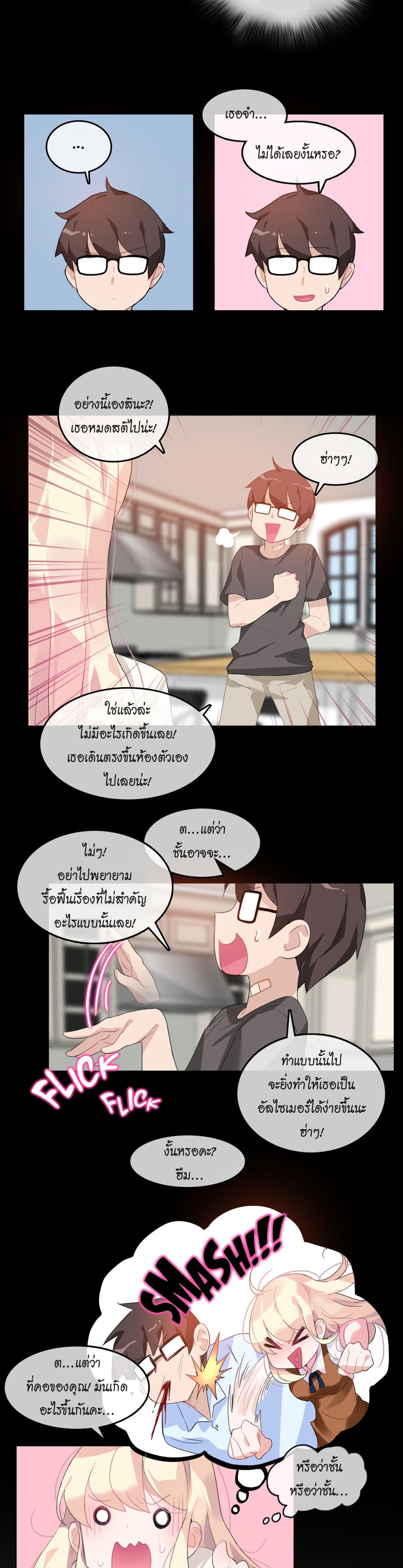 A Pervert's Daily Life 12-12