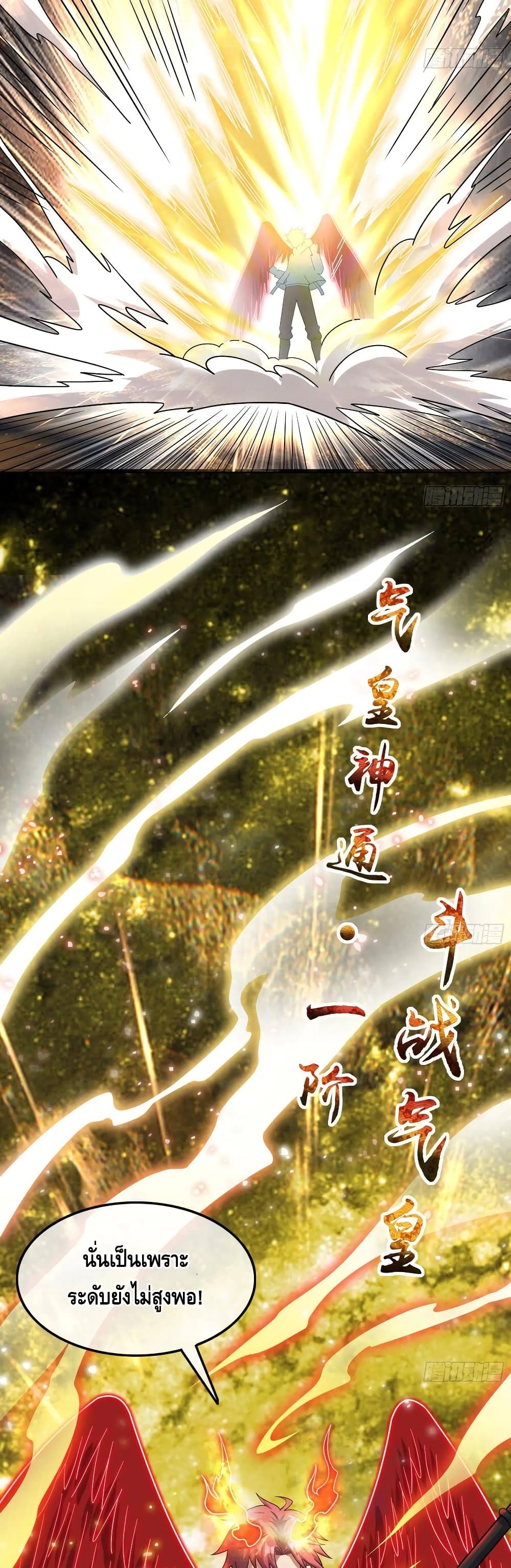 Because I Have Super Gold System เพราะฉันนั้นมีระบบทองคำสุดเทพยังไงล่ะ! 147-147