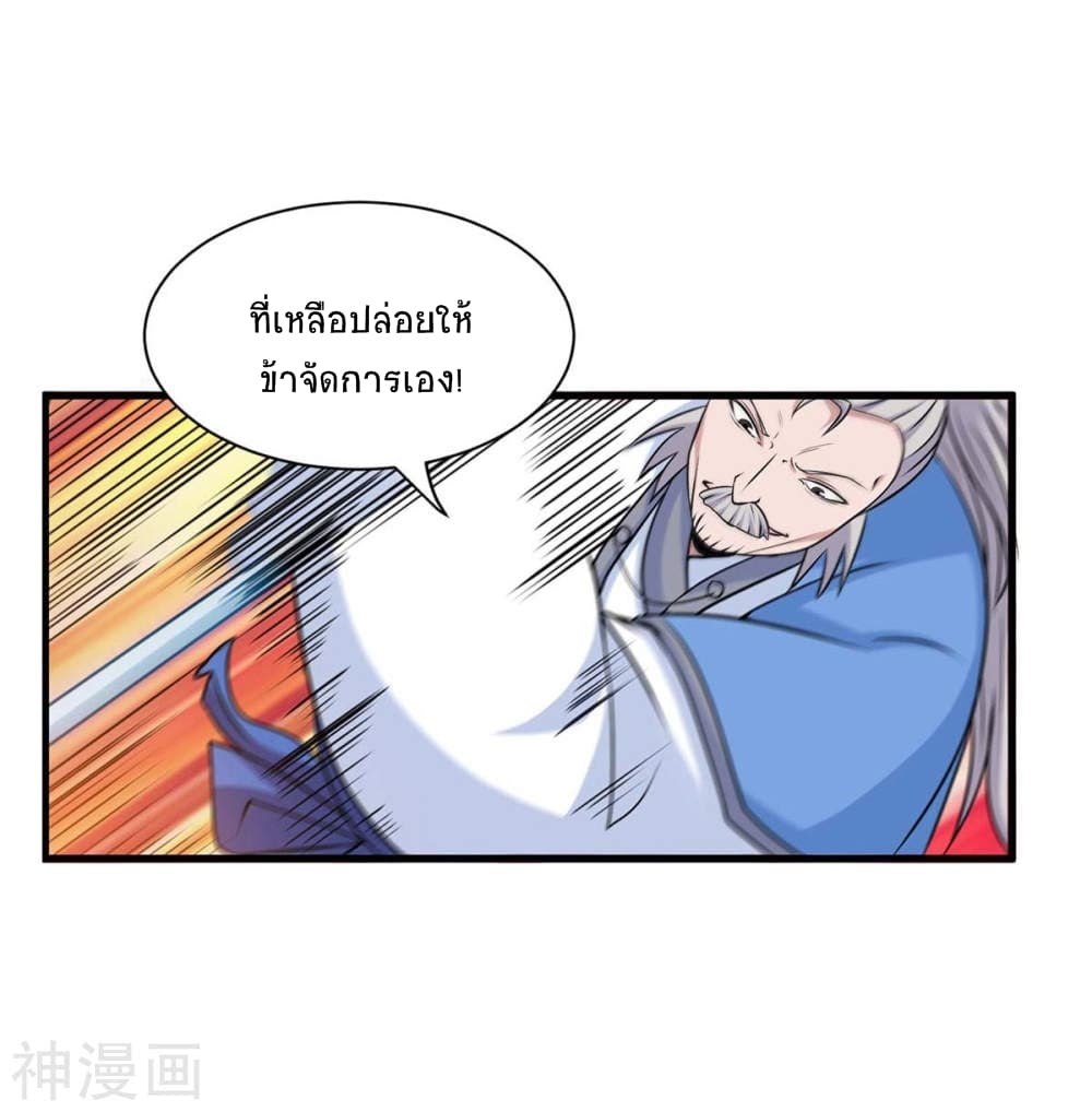 Return of Divine Emperor 137-137