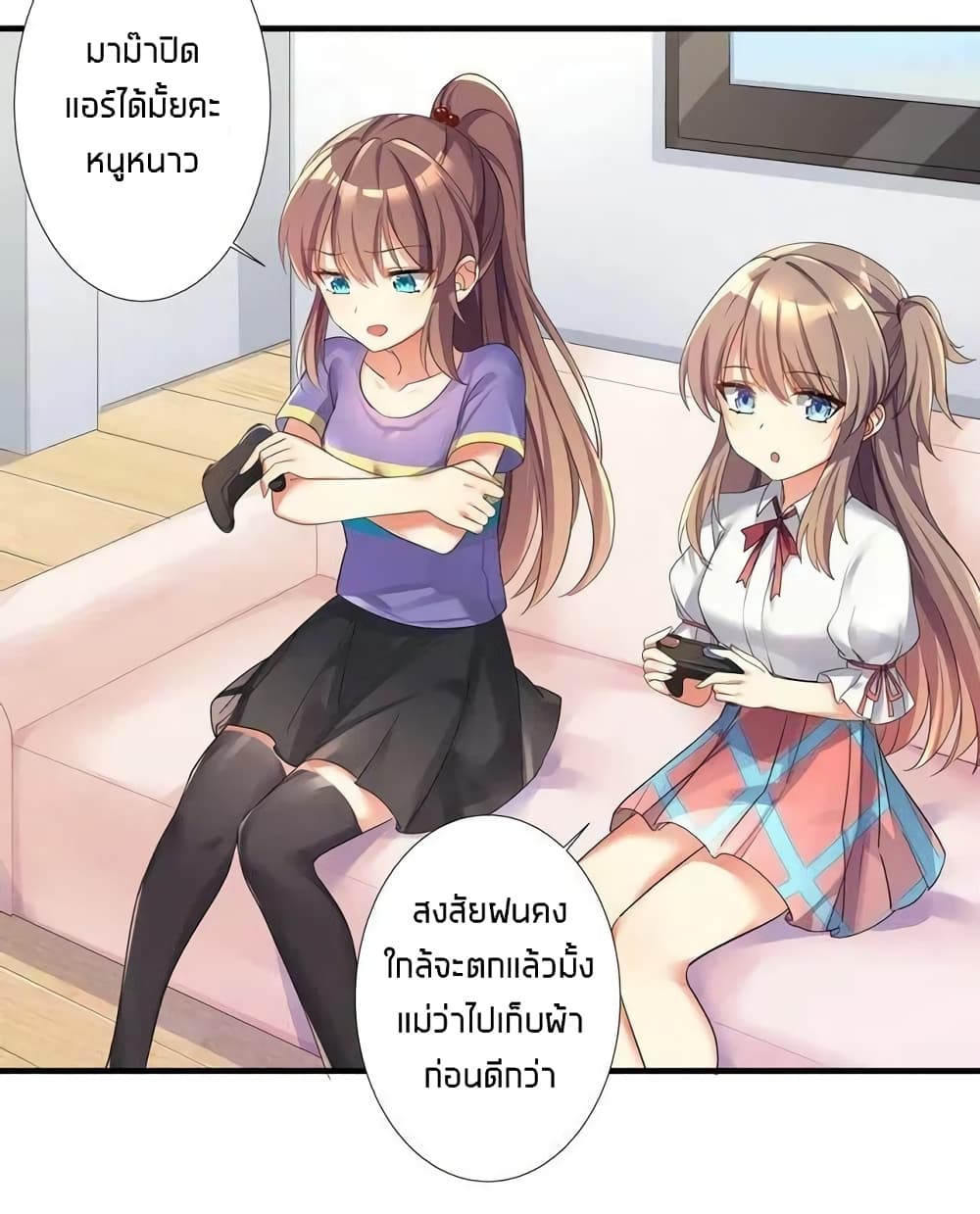 What Happended? Why I become to Girl? 20.5-20.5