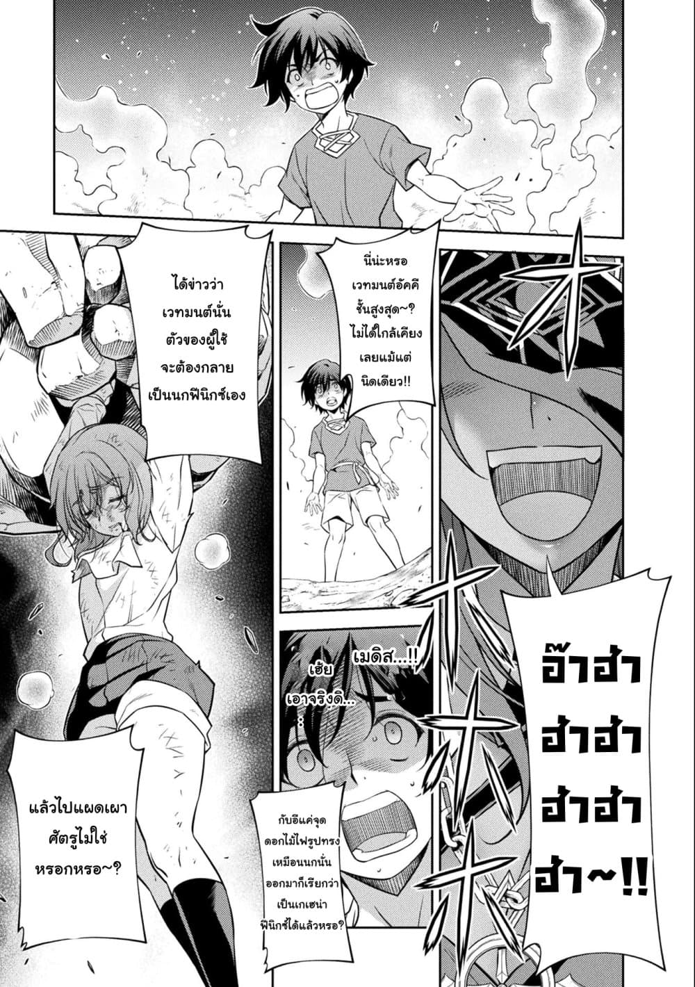 Drawing: Saikyou Mangaka Wa Oekaki Skill De Isekai Musou Suru! 6-6
