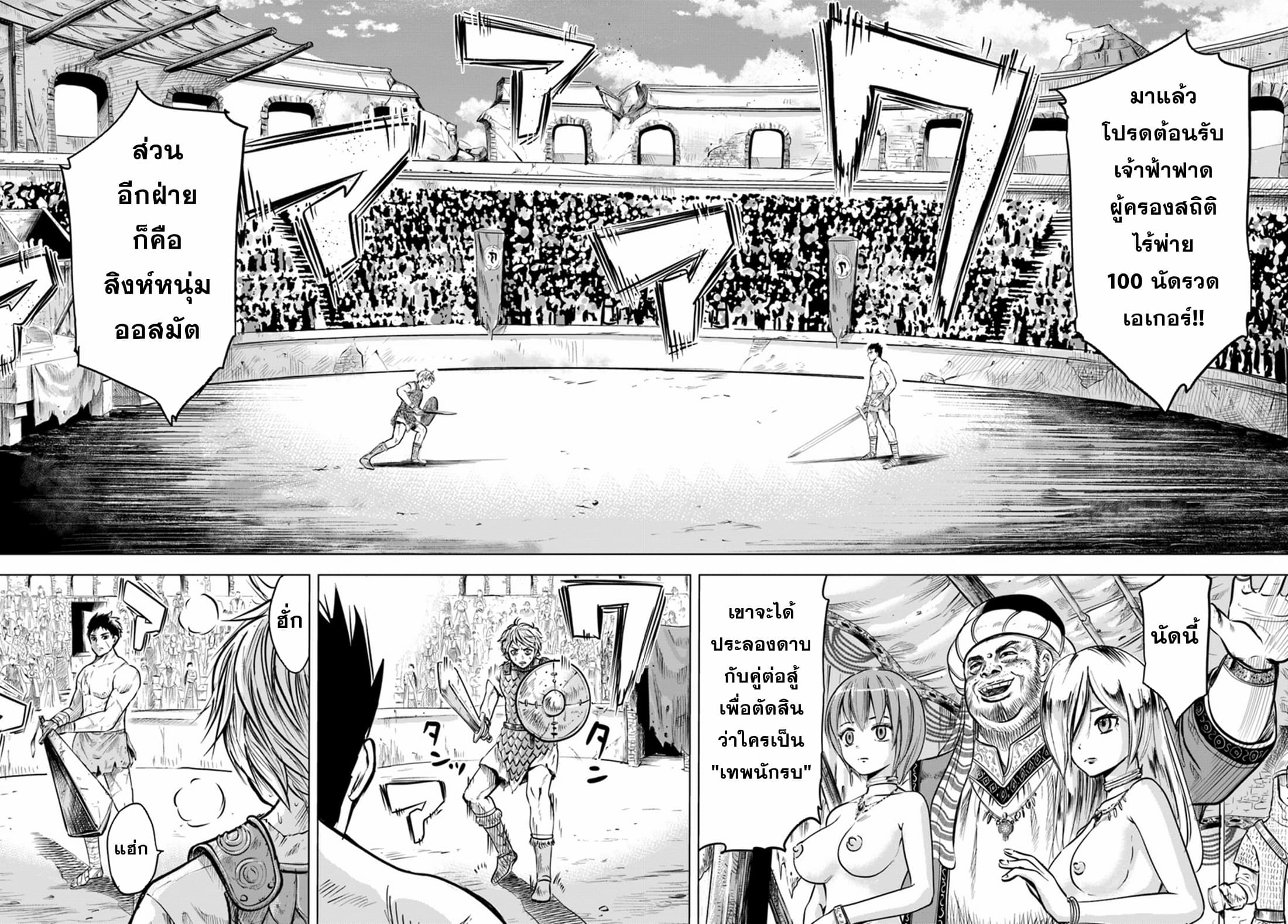 อ่าน Oukoku e Tsuzuku Michi dorei Kenshi no Nariagari Eiyutan (Haaremu