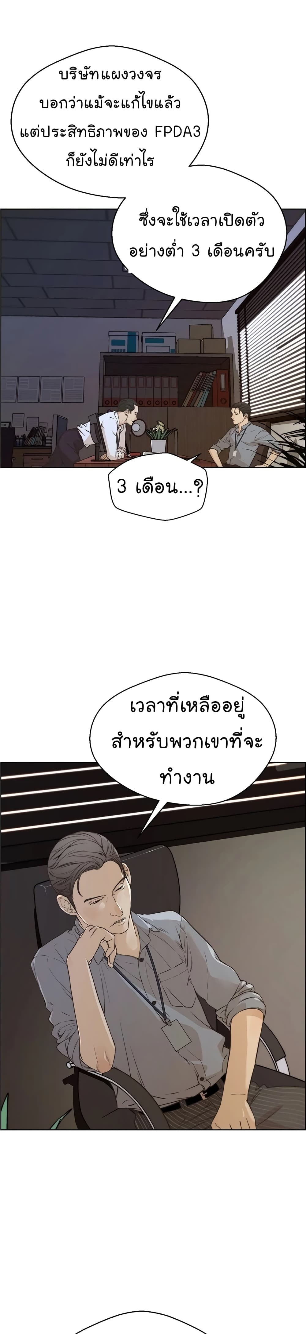Real Man 56-56