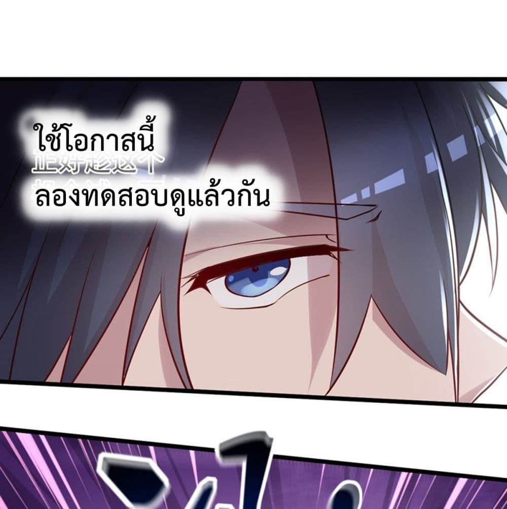 The Cultivators Doctor in The City แพทย์เซียนสองภพแห่งนคร 6-6