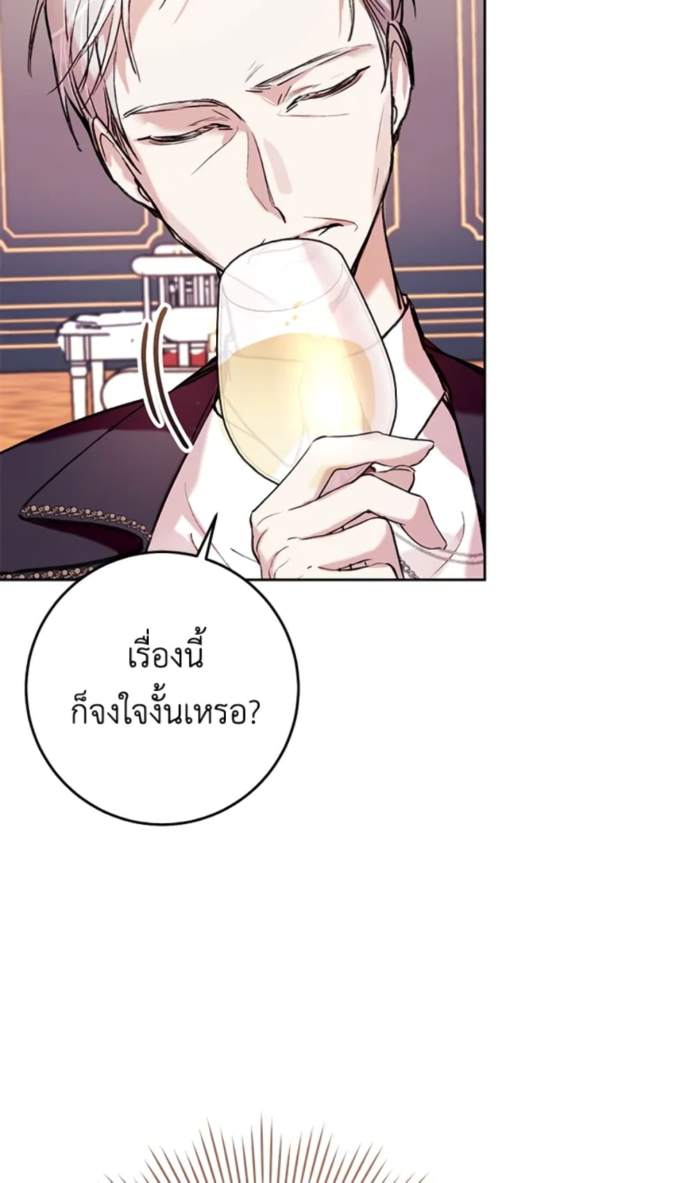 What’s Wrong With Being the Villainess 7-7