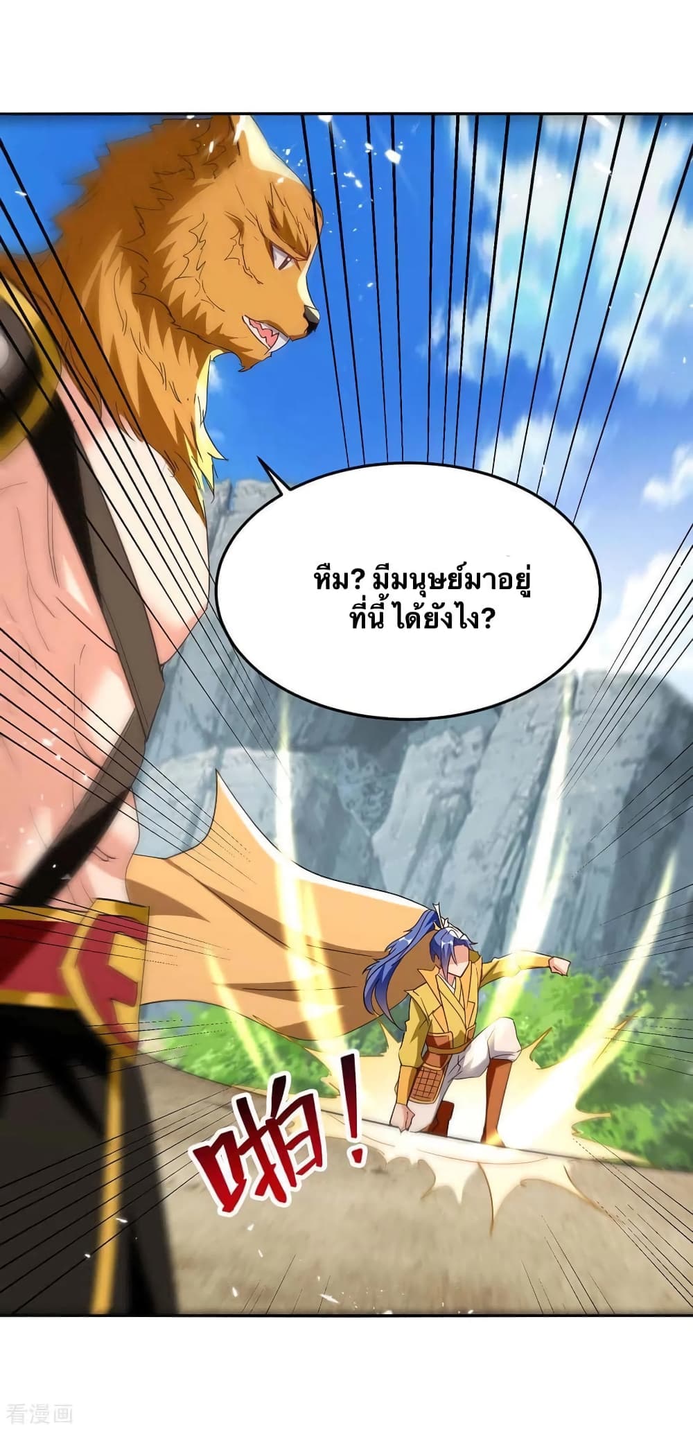 Strongest Leveling 297-297