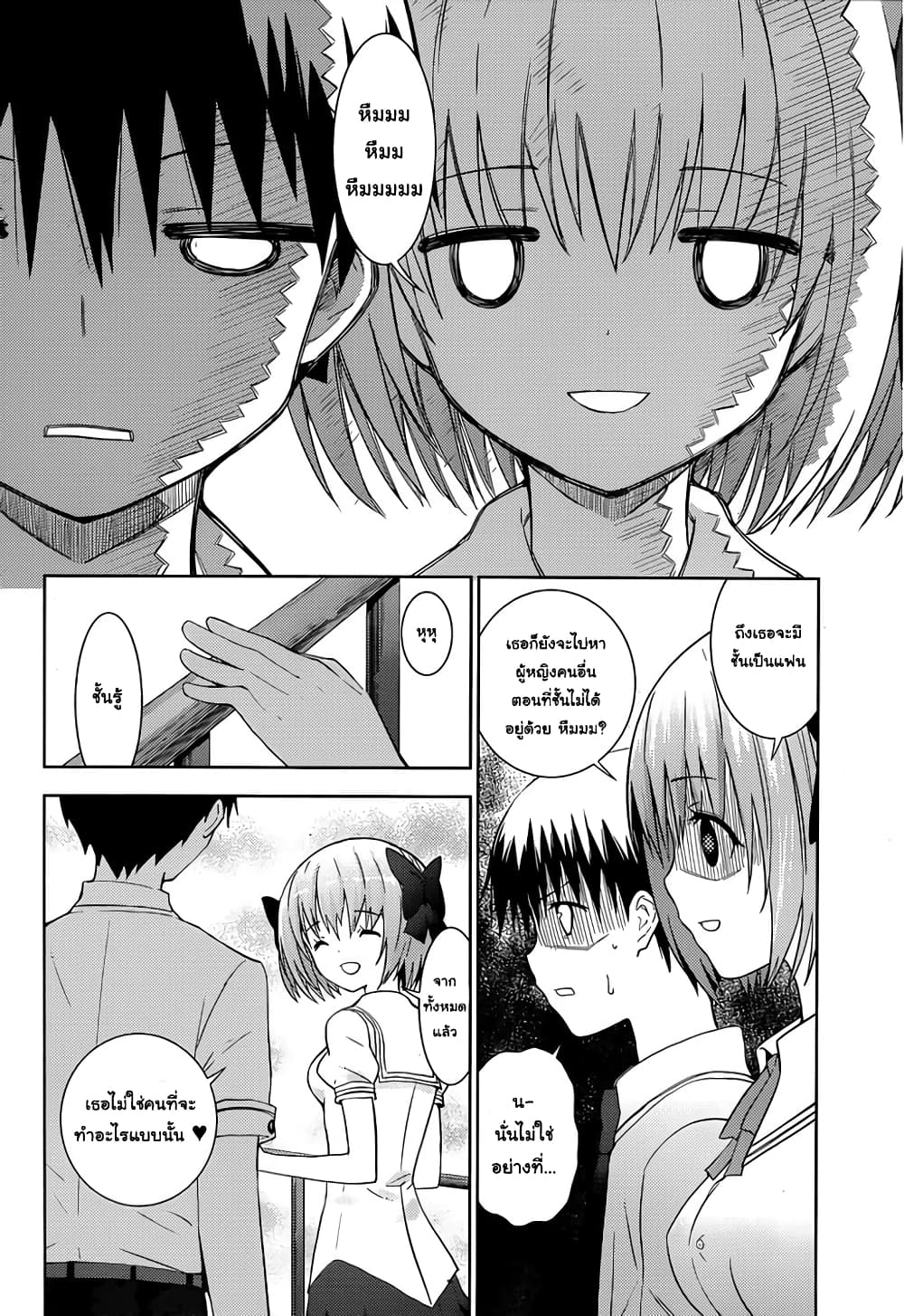Shinigami-sama to 4-nin no Kanojo 13-การปลุกด้วยท่าขี่ม้าก็ไม่สามารถทำอะไร
