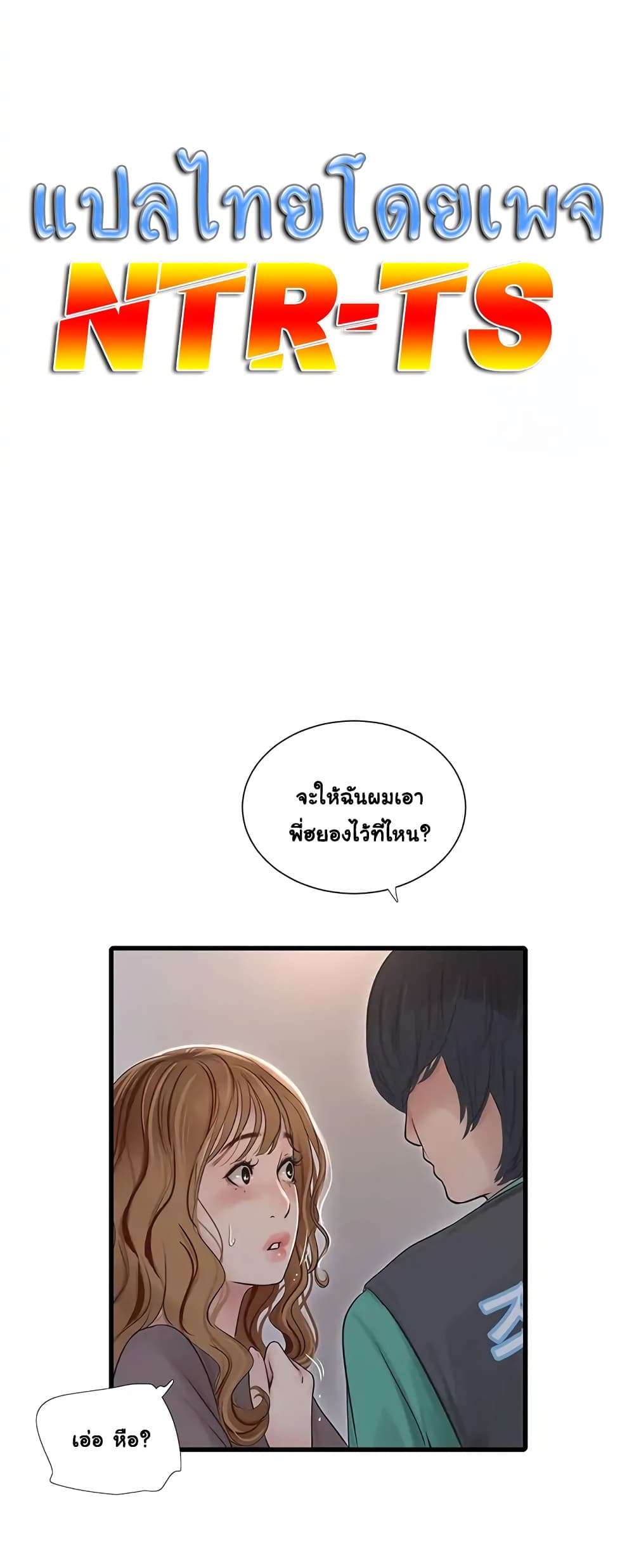 The Hole Diary 11-11
