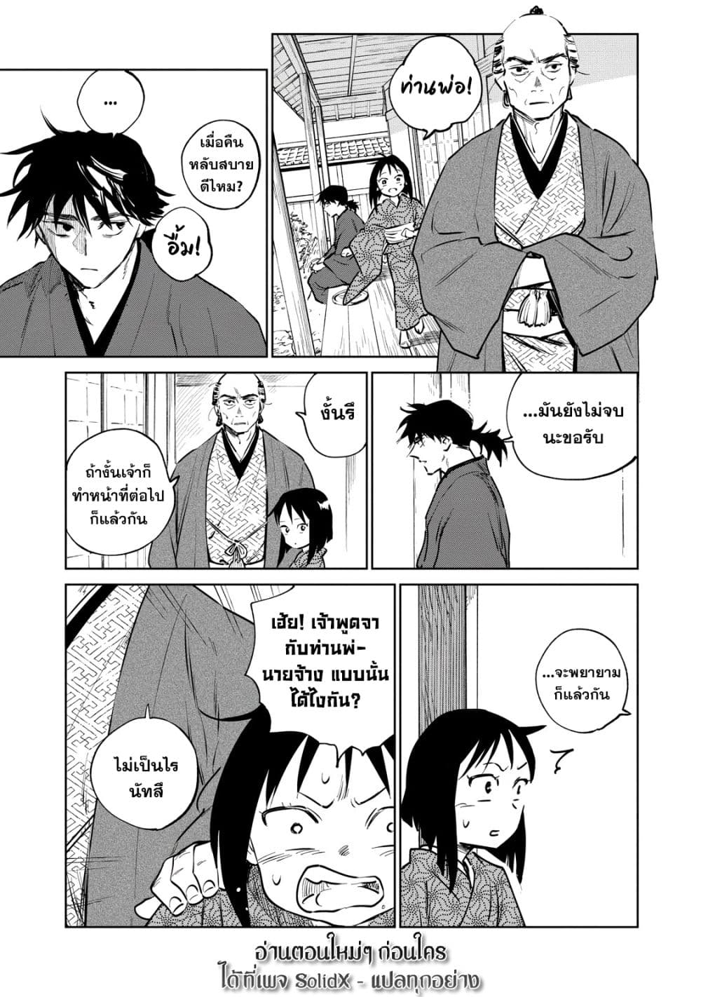 Kijin Gentoushou 12-12