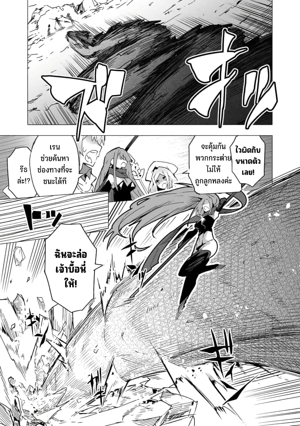 Saikyou no Chikara wo Te ni Ireta Kawari ni Onna ni Narimashita 18-18