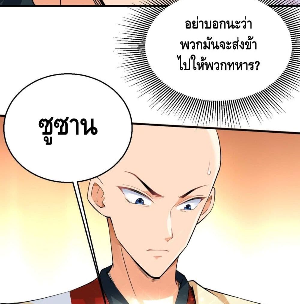 Strongest Tang Xuanzang 56-56