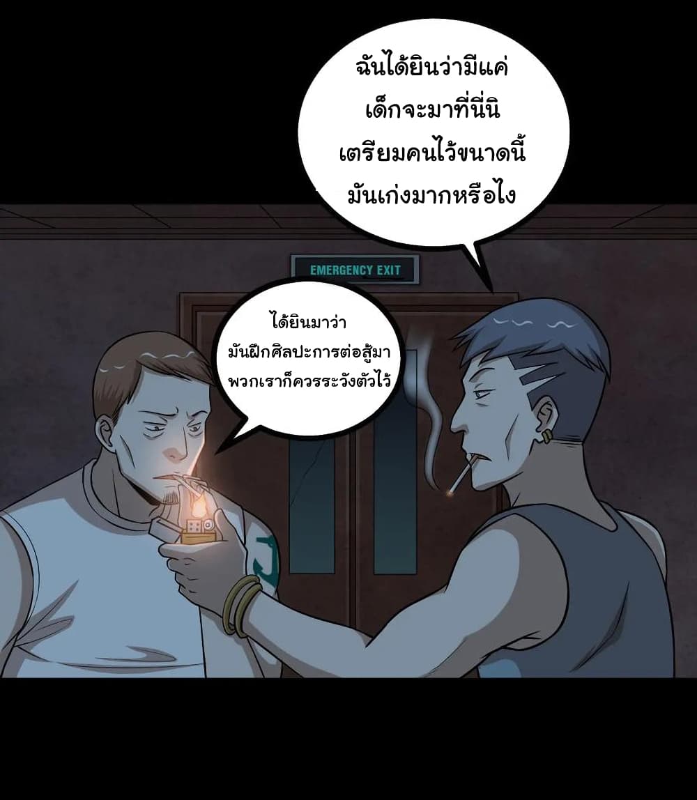 The Gangster Boss is 16 Again 49-49