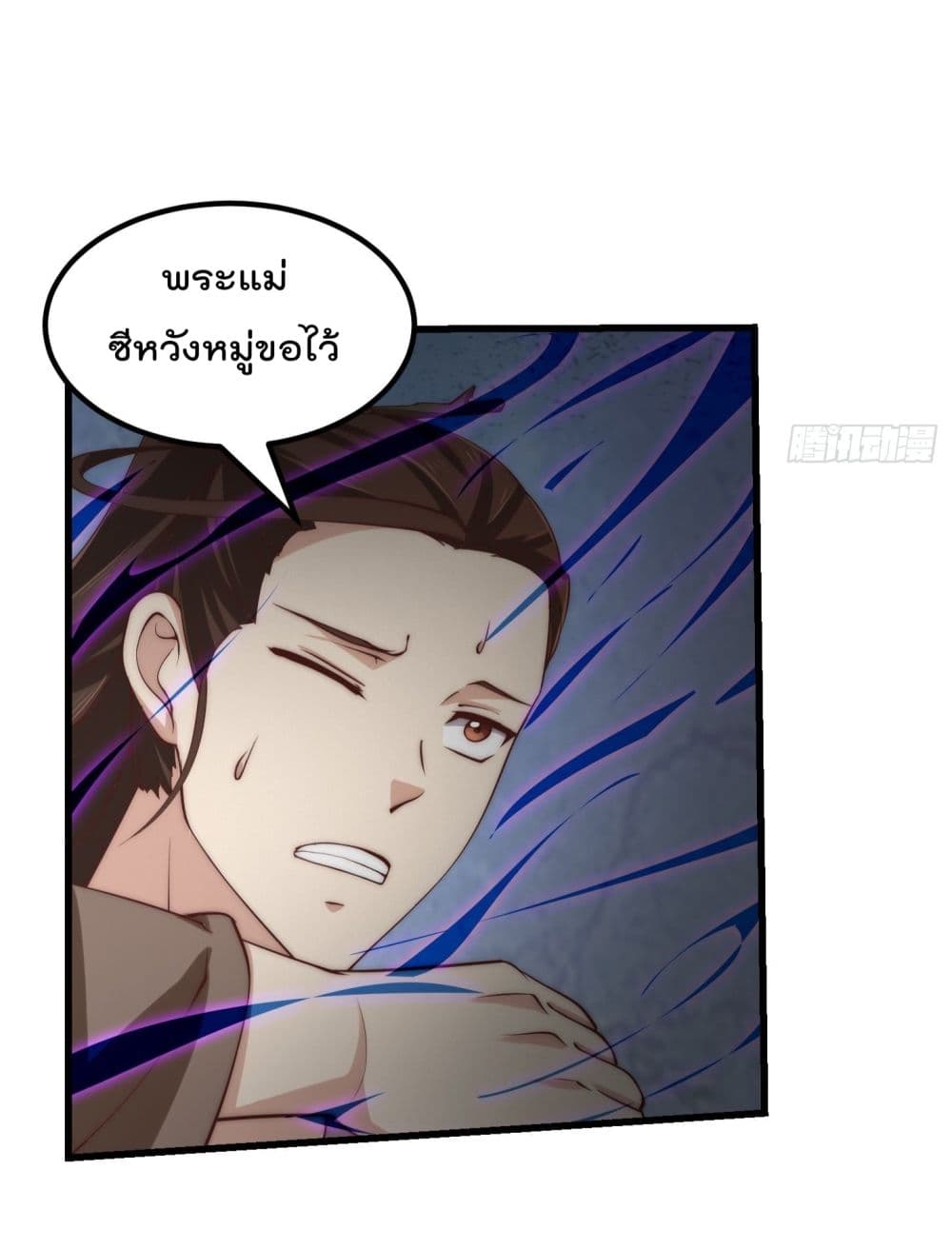 The Legend God King in The City ตำนานราชันเซียนแห่งนคร 252-252