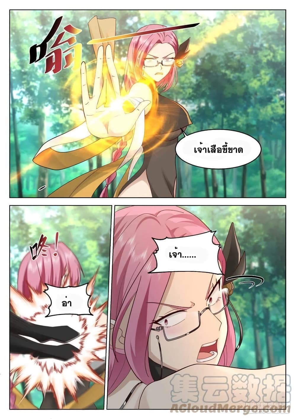 The Sage of the Battle Chakra 16-16