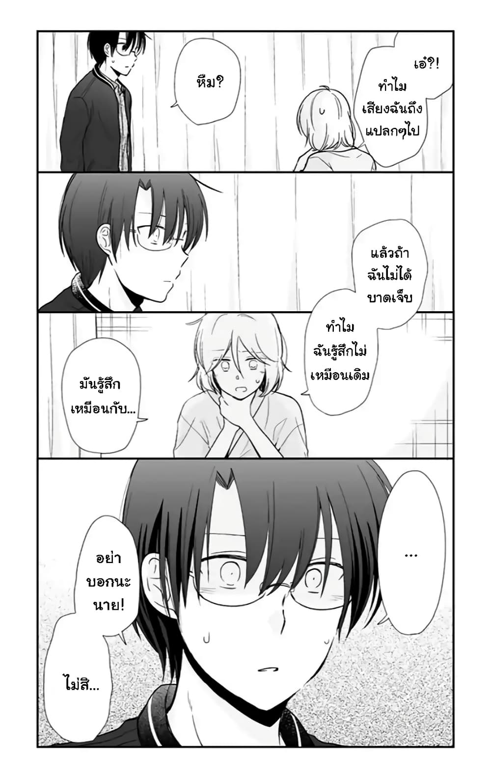 Shishunki Bitter Change 62-อธิษฐาน