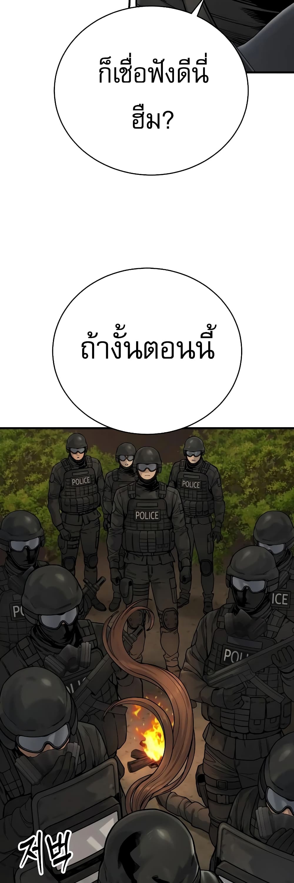 Return of the Bloodthirsty Police 15-15
