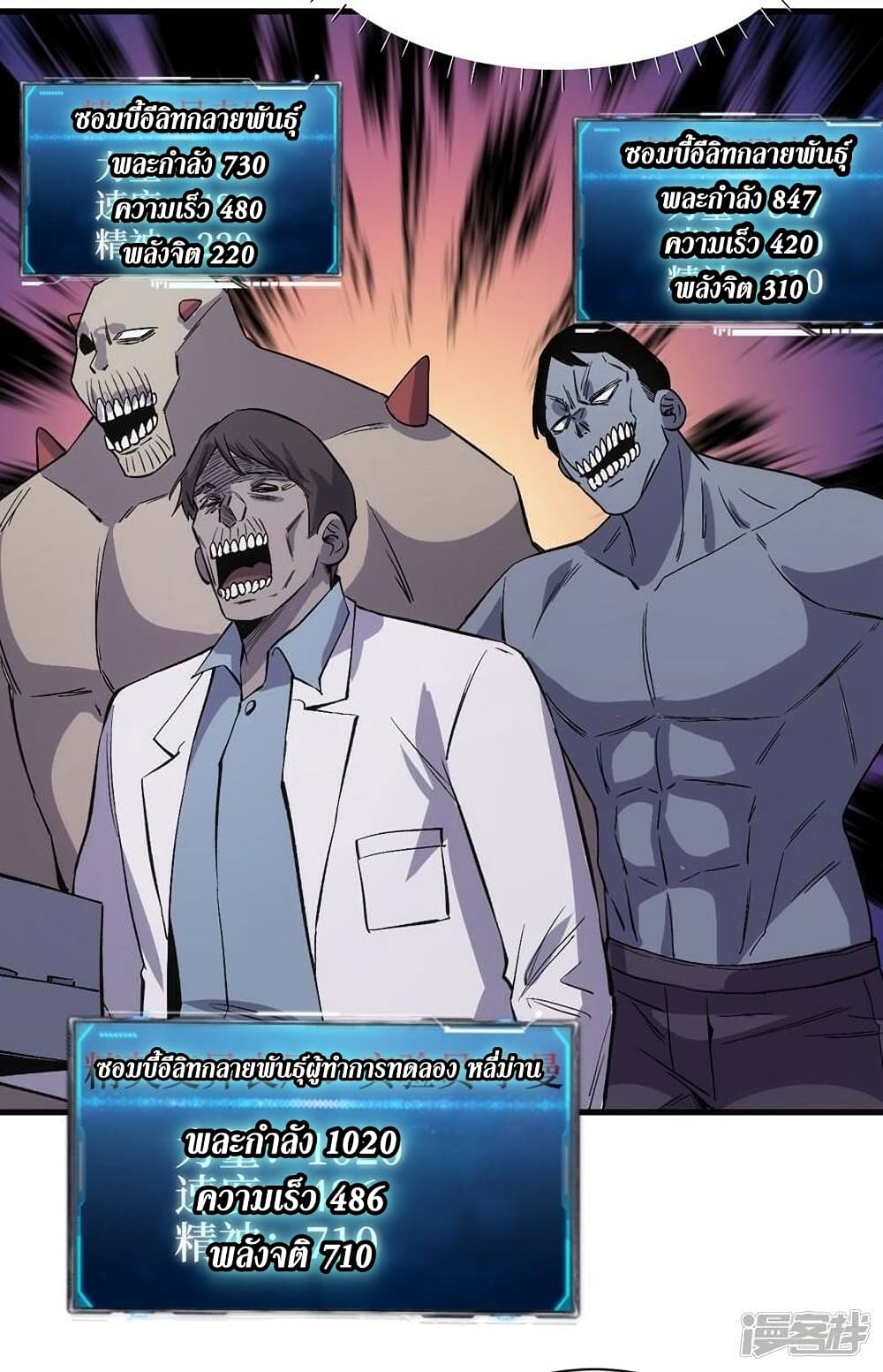 The Last Hero 106-106