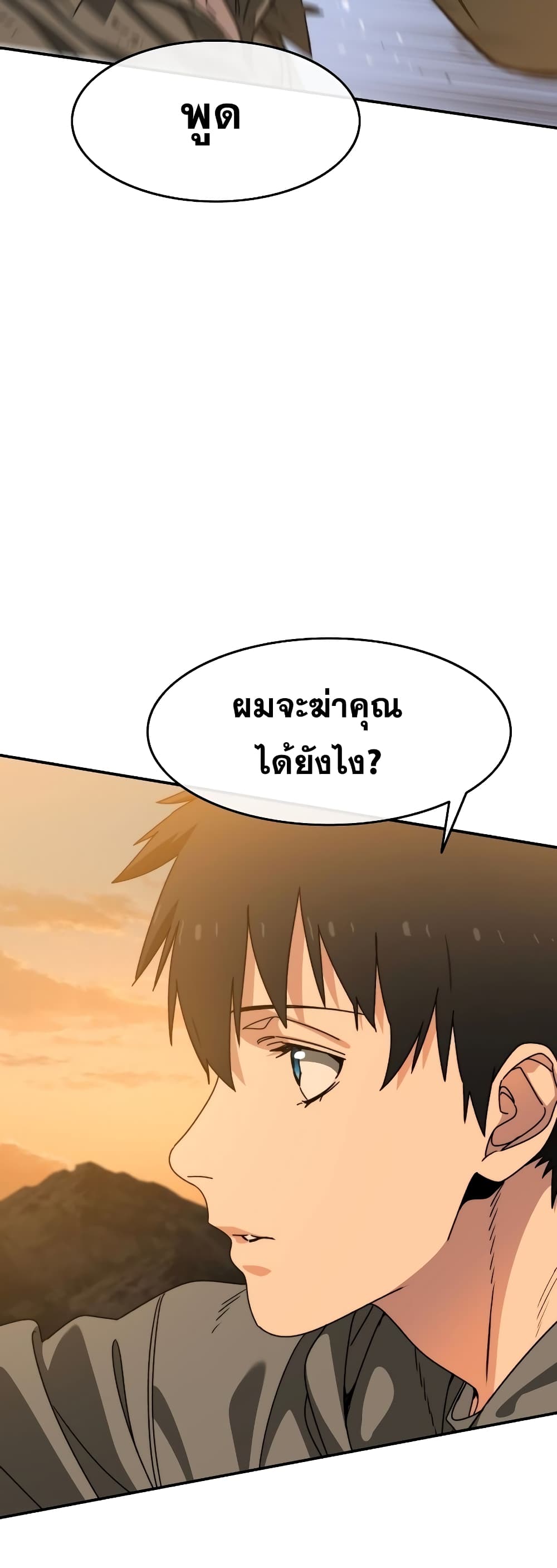 Existence 22-22