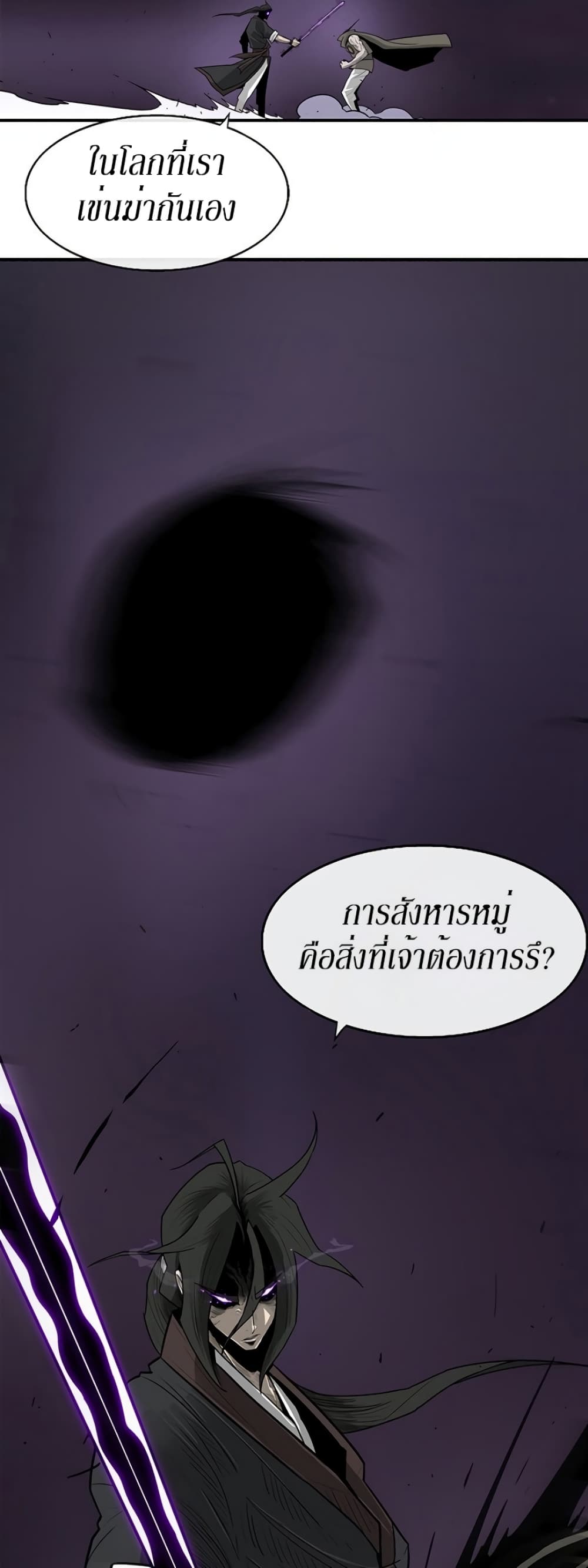 Legend of the Northern Blade 44-44