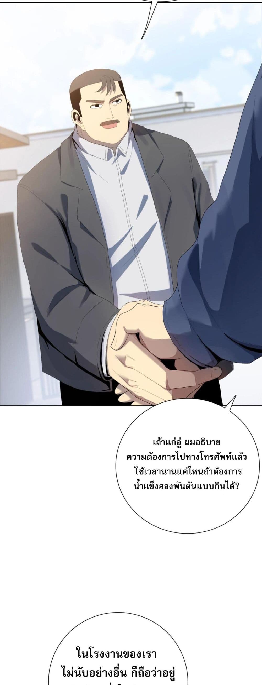 Doomsday Ruthless Man: Hoarding Trillions of Supplies at the Beginning ผู้โหดเหี้ยมวันโลกาวินาศ : กักตุนเสบียงนับล้านล้าน 4-4