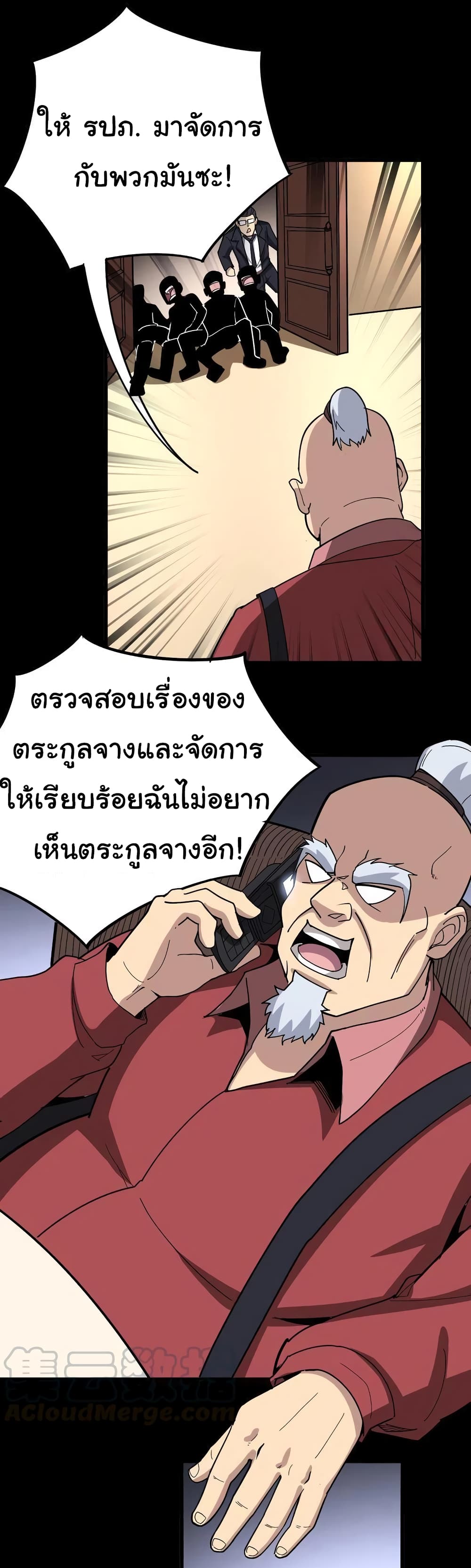 Bad Hand Witch Doctor 39-39