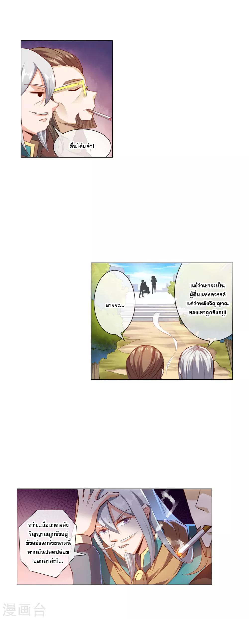 Road to Awakening 33-33