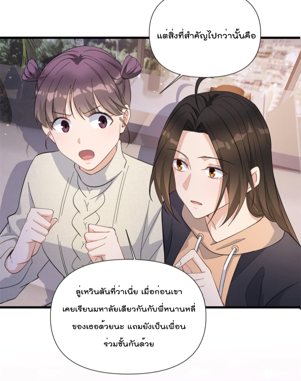Remember Me? จำฉันได้หรือเปล่า? 141-141