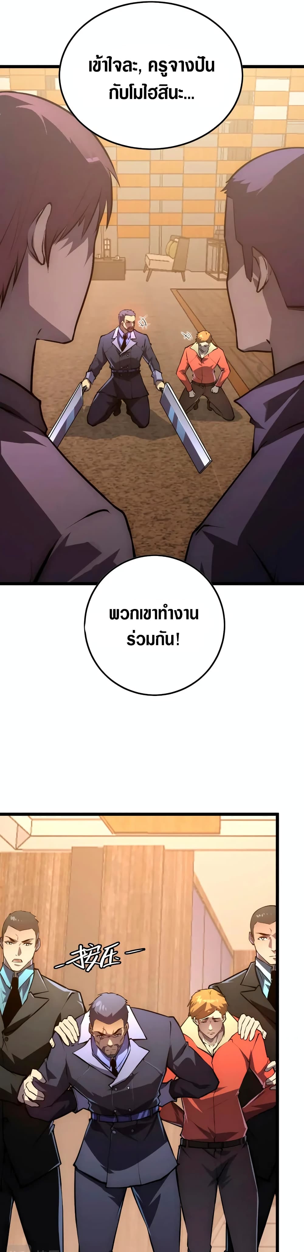 Rise From The Rubble เศษซากวันสิ้นโลก 141-141